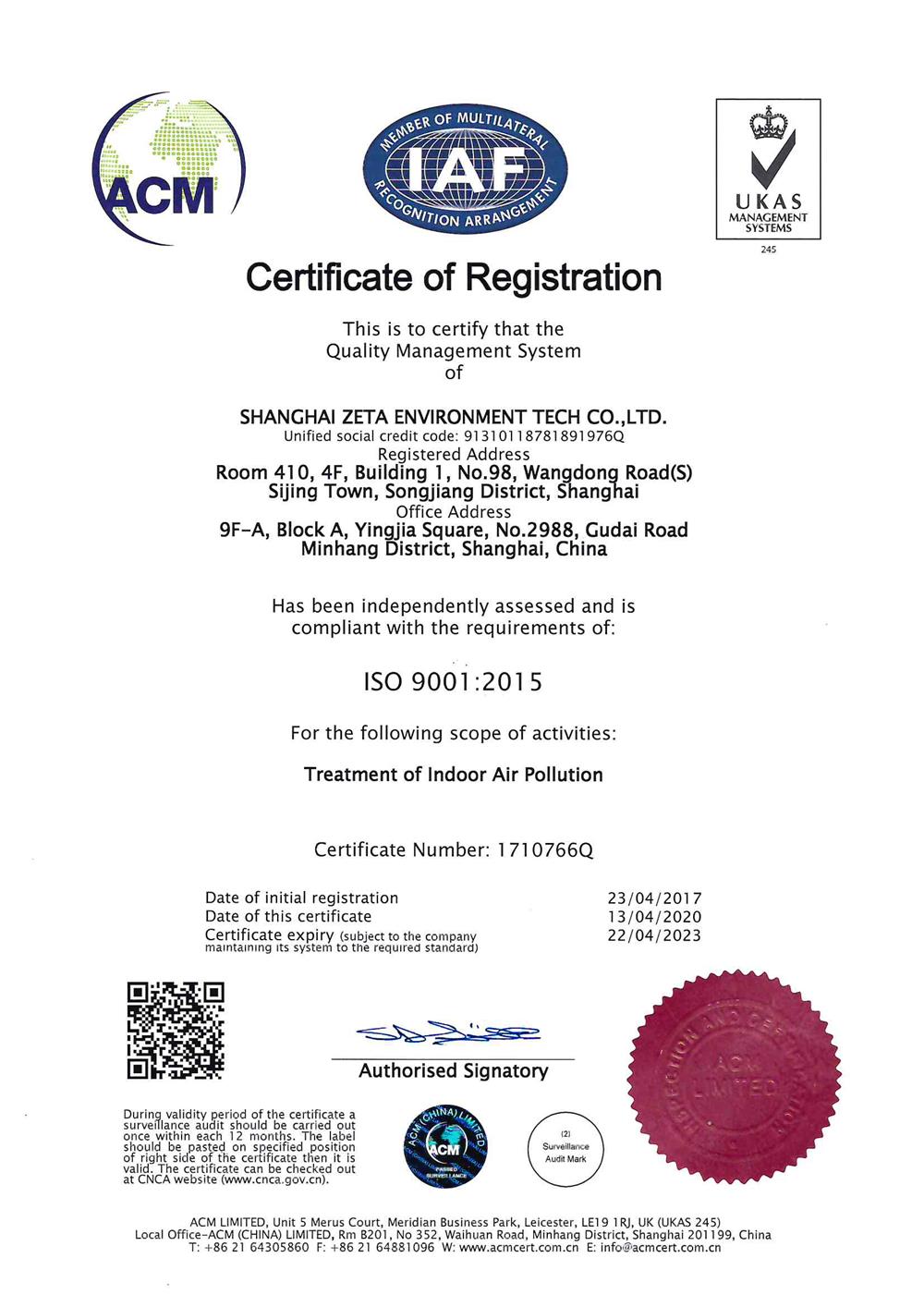 ISO 9001質(zhì)量管理體系 認(rèn)證（英）