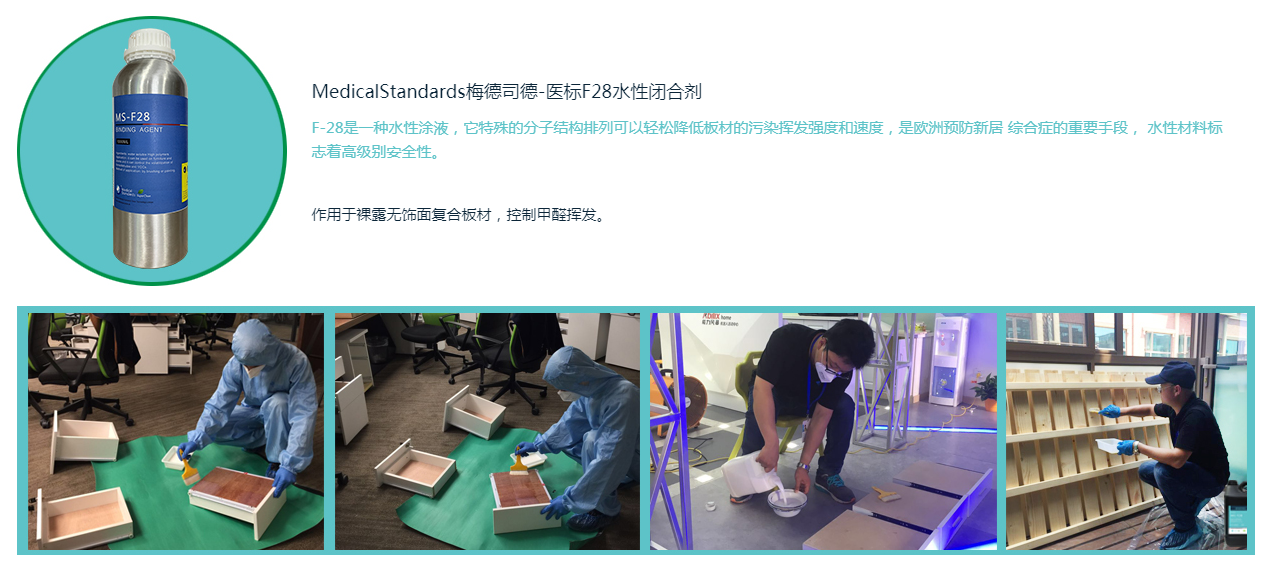 MedicalStandards梅德司德-醫(yī)標(biāo)F28水性閉合劑(圖2)