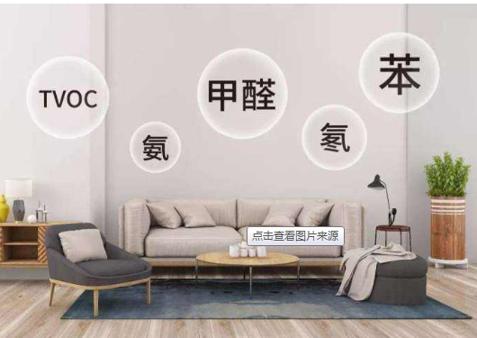 合肥甲醛治理